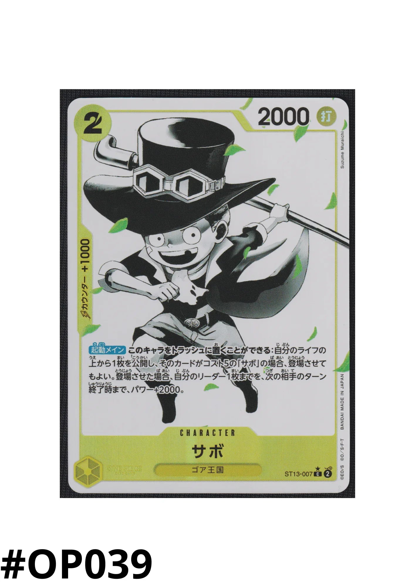 Sabo ST13-007 C Parallel | ST13 Bonus Pack ChitoroShop Sabo ST13-007 C Parallel | ST13 Bonus Pack ChitoroShop