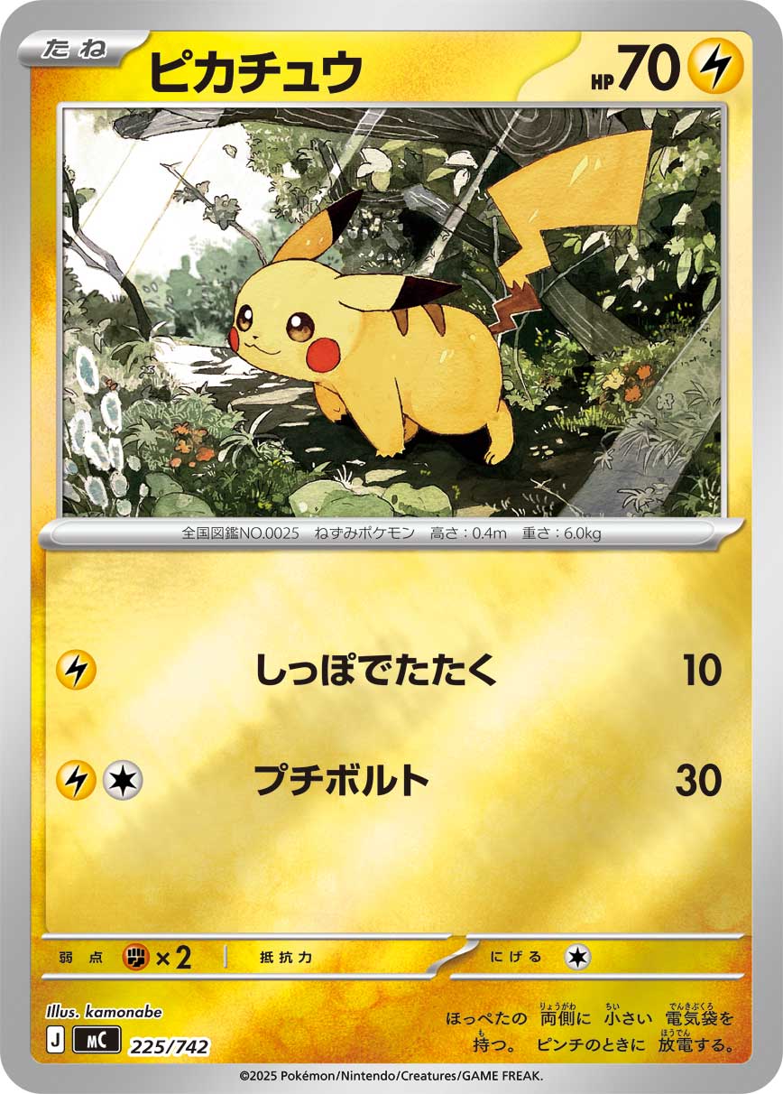 Pikachu 225/742 (Reverse) | Mega Start Deck 100 Battle Collection (mC)