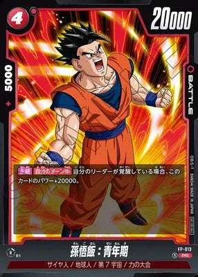 Son Gohan FP-013 PR | Promo - ChitoroShop