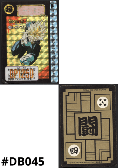 Trunks No.510 | Carddass Hondan