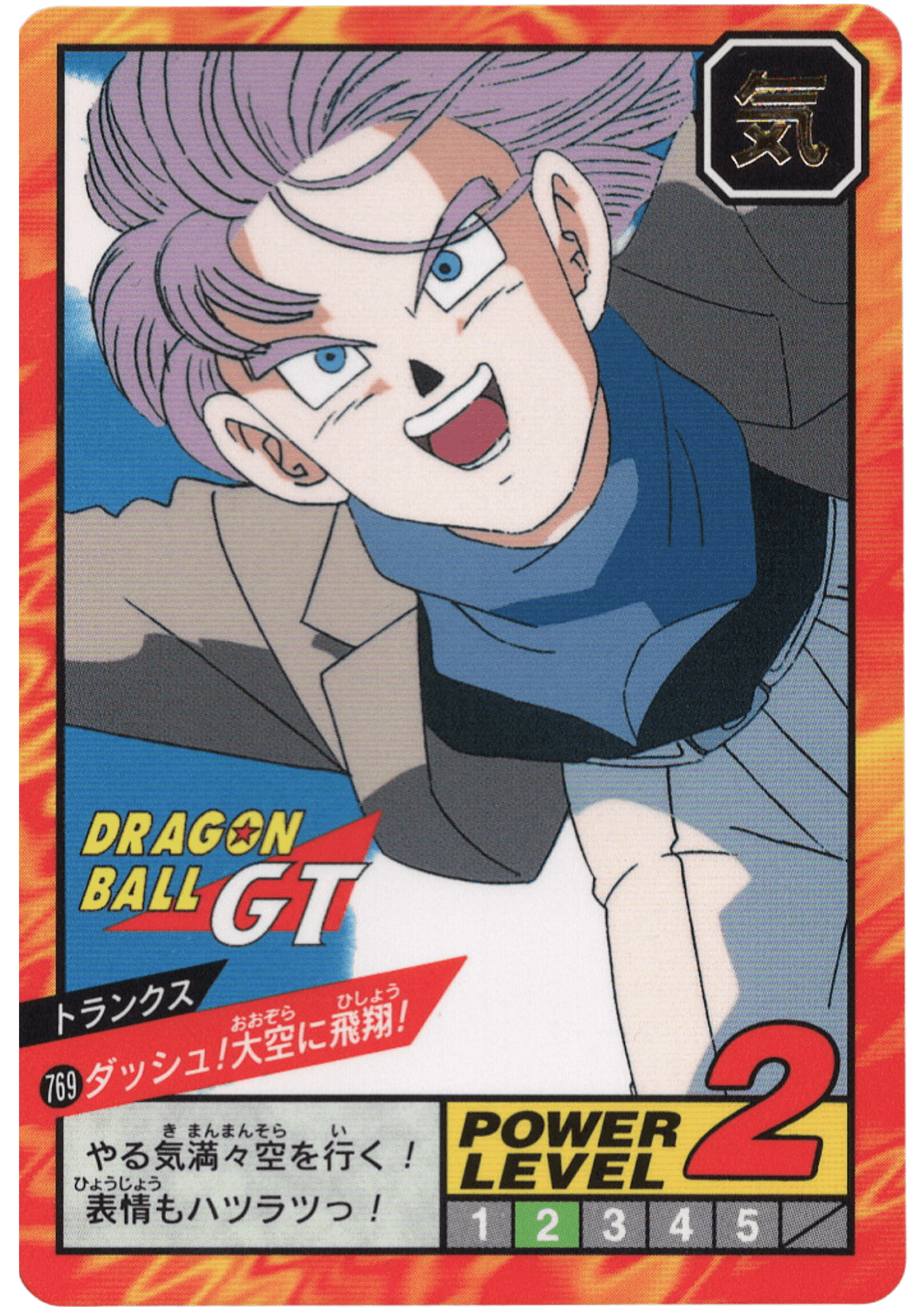 Trunks No.769 | Carddass Super Battle part 18