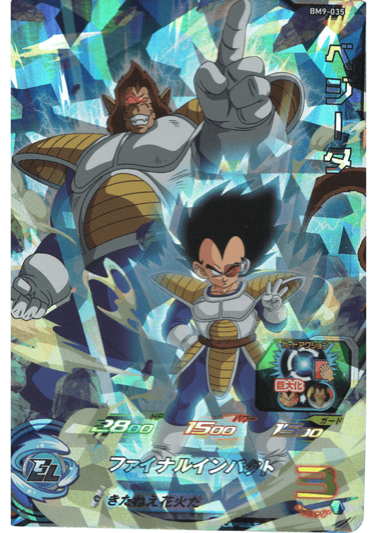 Vegeta BM9-035 | SDBH