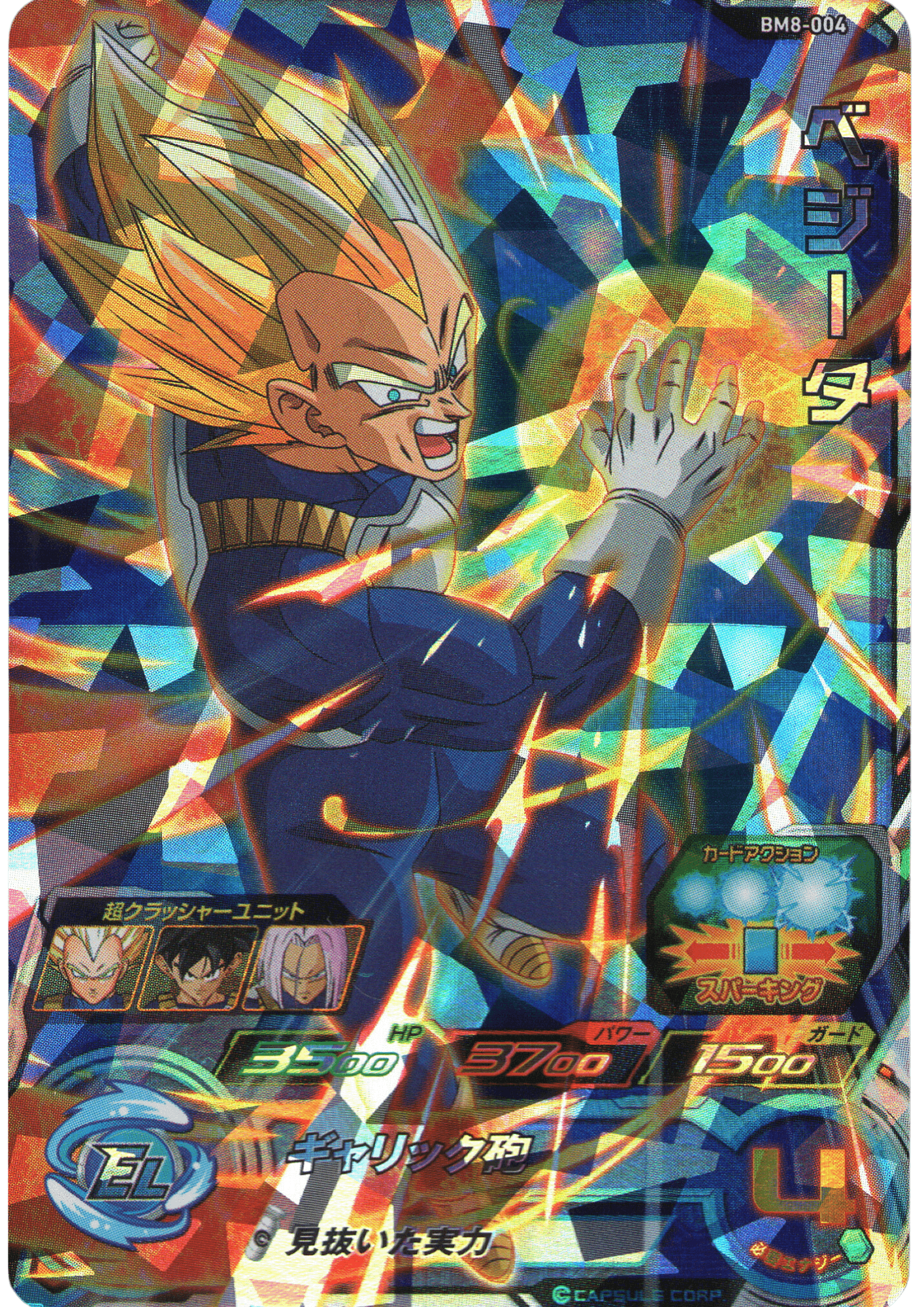 Vegeta BM8-004 | SDBH |