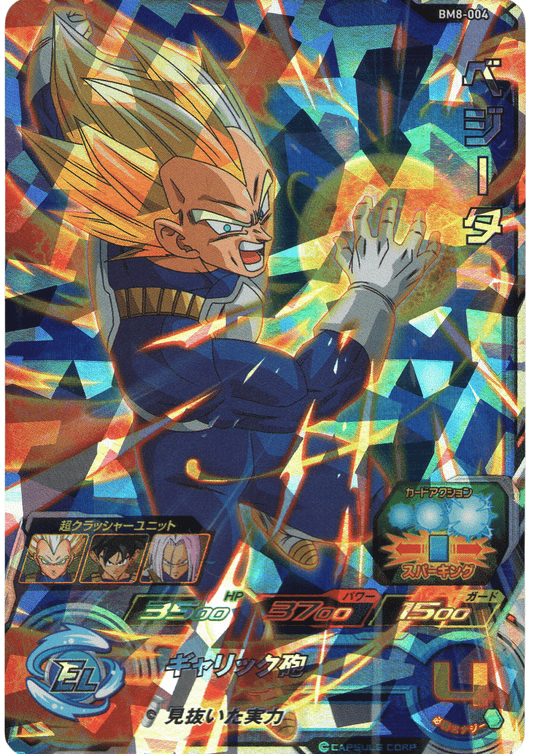 Vegeta BM8-004 | SDBH |