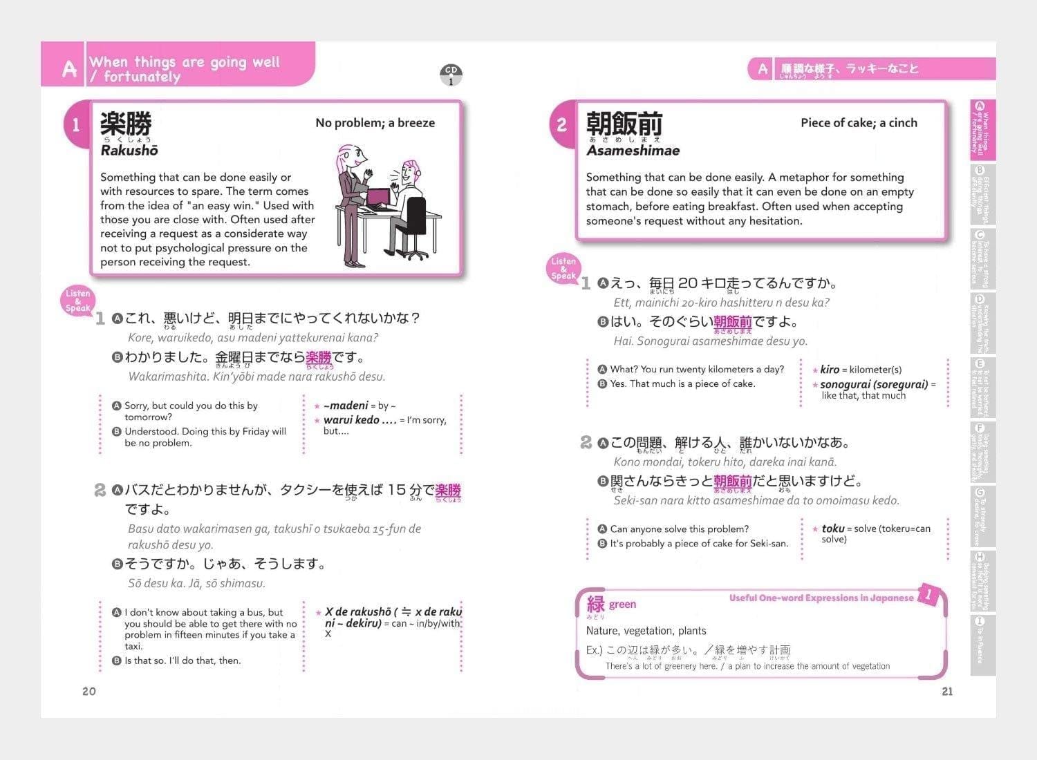 Livres Onomatopé japonais 日本人がよく使う日本語会話オノマトペ基本