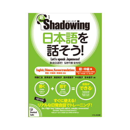 Manual japonés | Shadowing: ¡Hablemos japonés! Edición de principiante a intermedio ChitoroShop