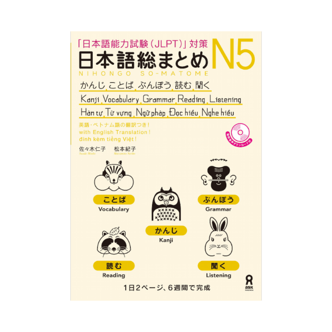 Japans leerboek | Nihongo So-matome ChitoroShop