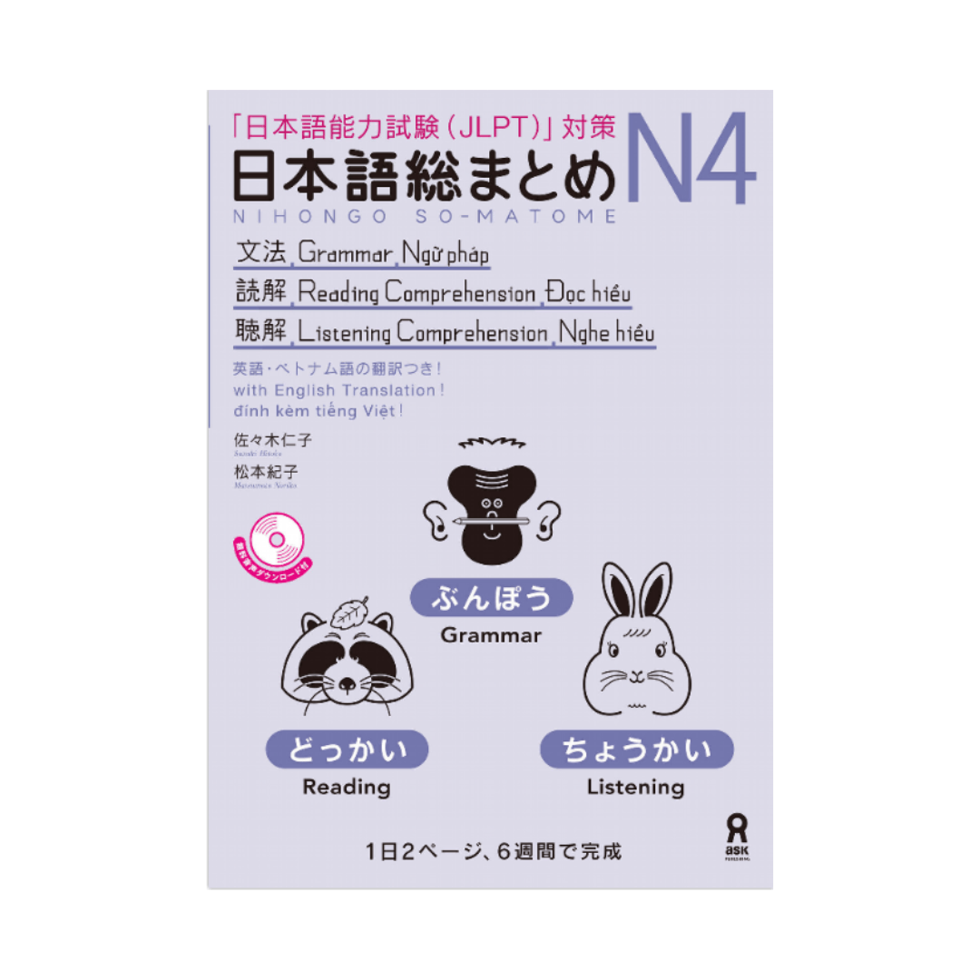 Japans leerboek | Nihongo So-matome ChitoroShop