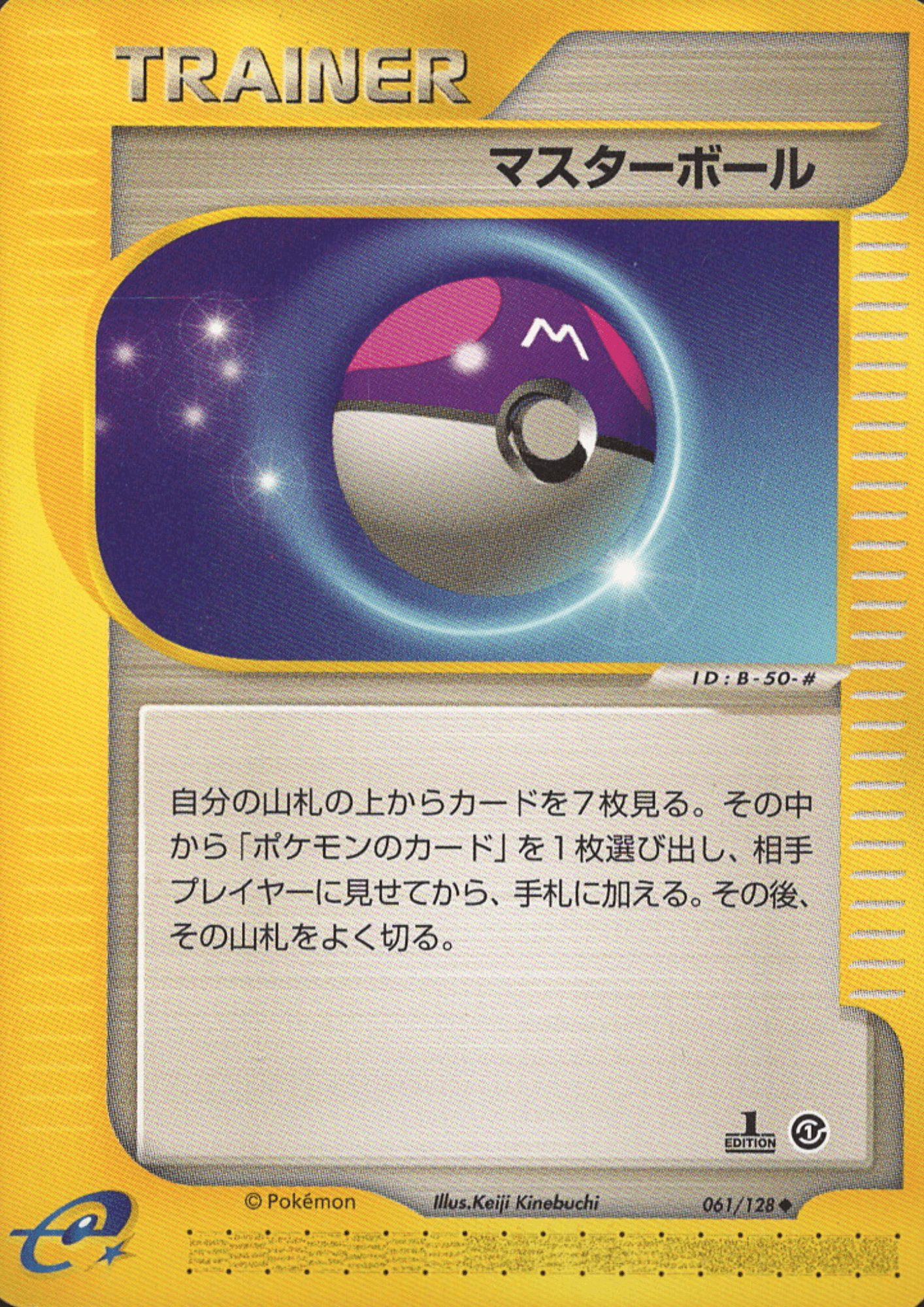 Master Ball 061/128 | Base Expansion Pack ChitoroShop