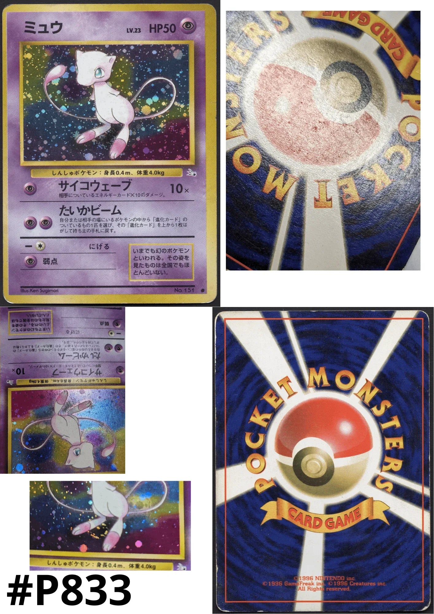 Mew Nr.151 | Fossil - ChitoroShop