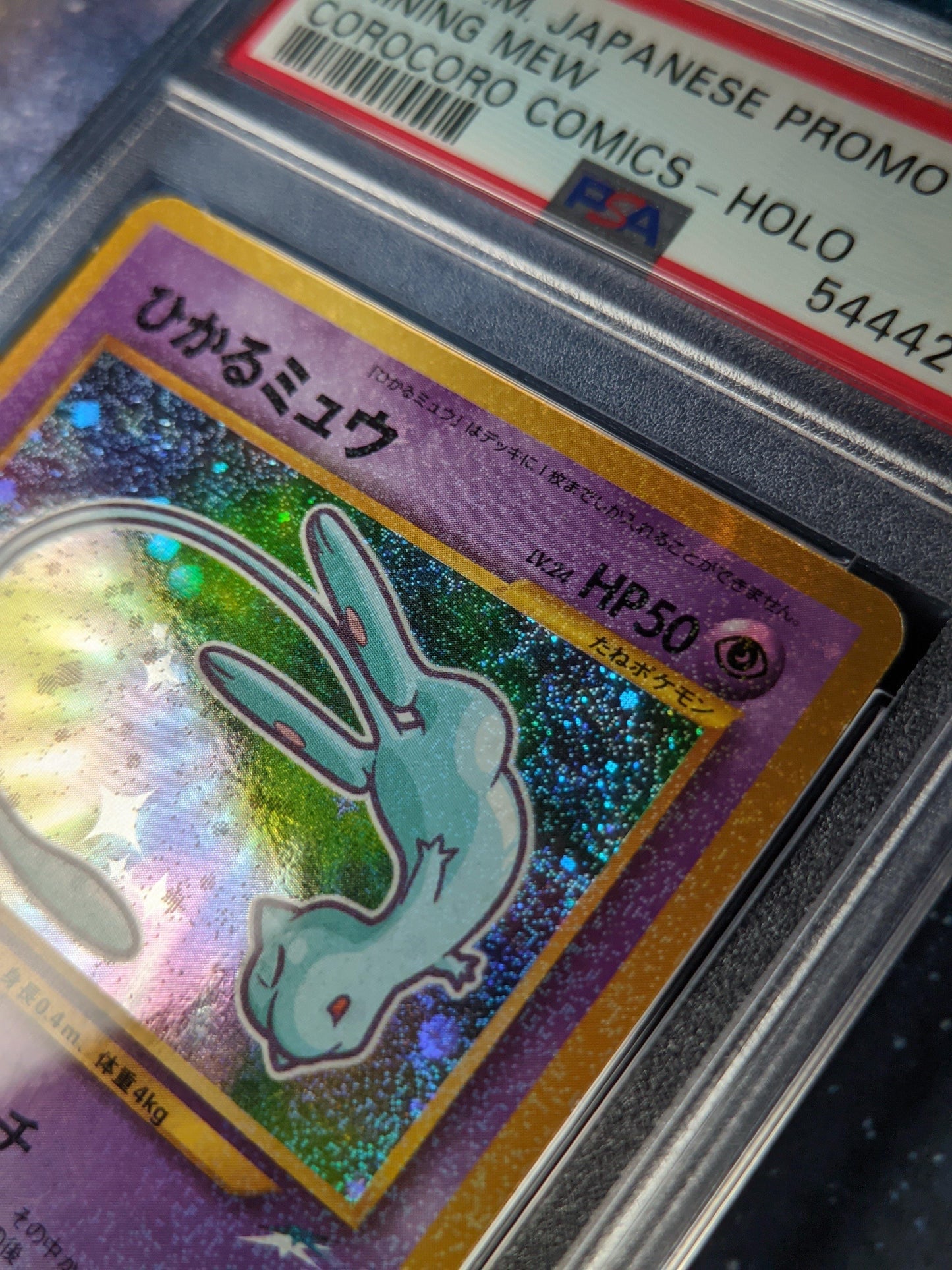 Mew corocoro PSA 7 ChitoroShop