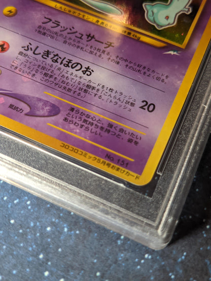 Mew corocoro PSA 7 ChitoroShop