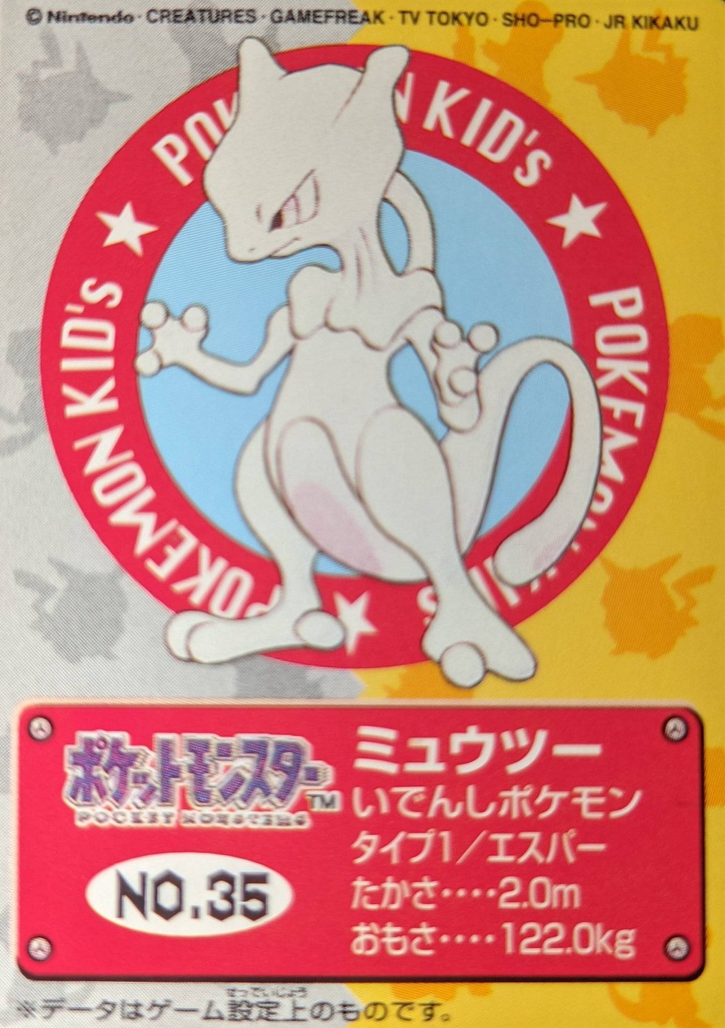 Mewtwo NO.35 | Tienda Chitoro para niños Pokémon