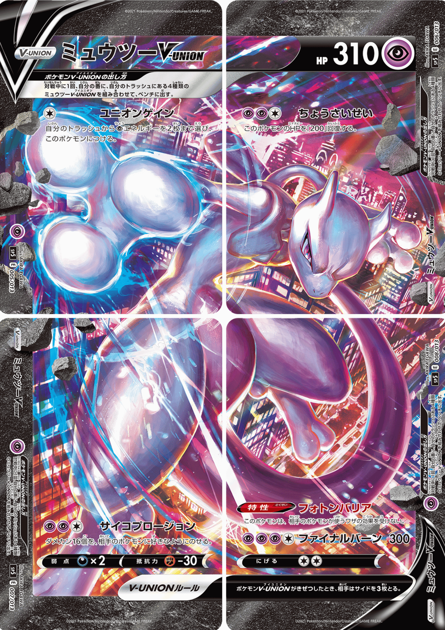 Mewtwo V Union | SP5 ChitoroShop