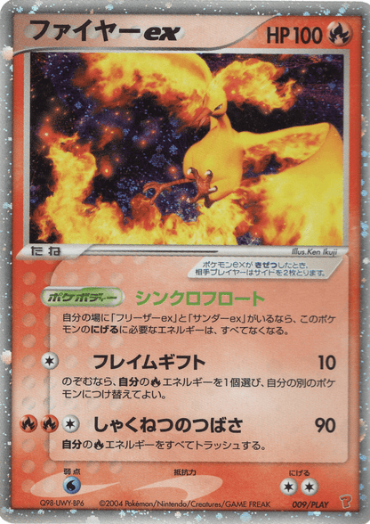 Moltres ex 009/PLAY | ADV ChitoroShop