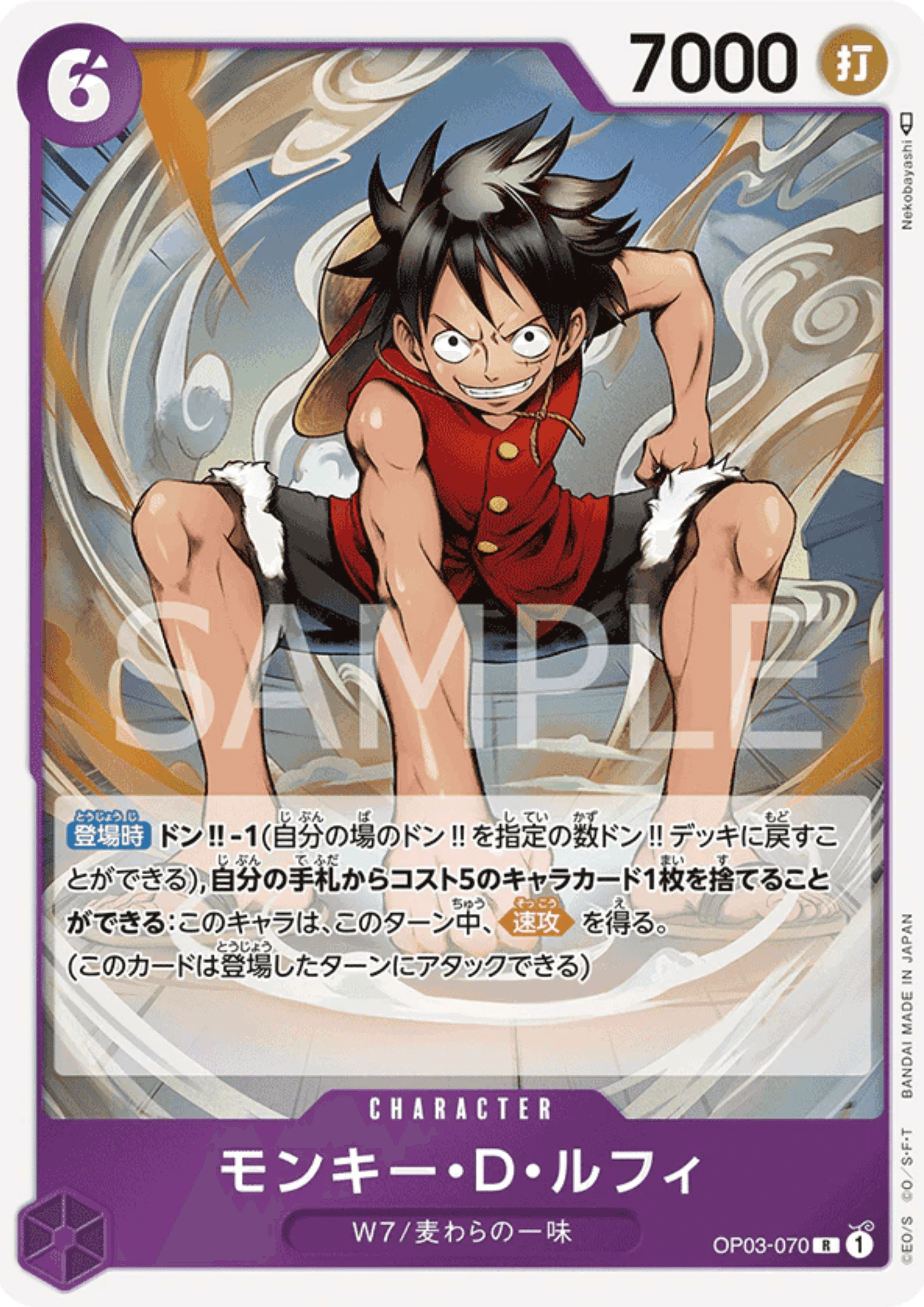 Monkey.D.Luffy OP03-070 R - Mighty Enemy ChitoroShop