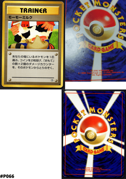 Moomoo MILCH | Neo-Genesis | Verboten ChitoroShop