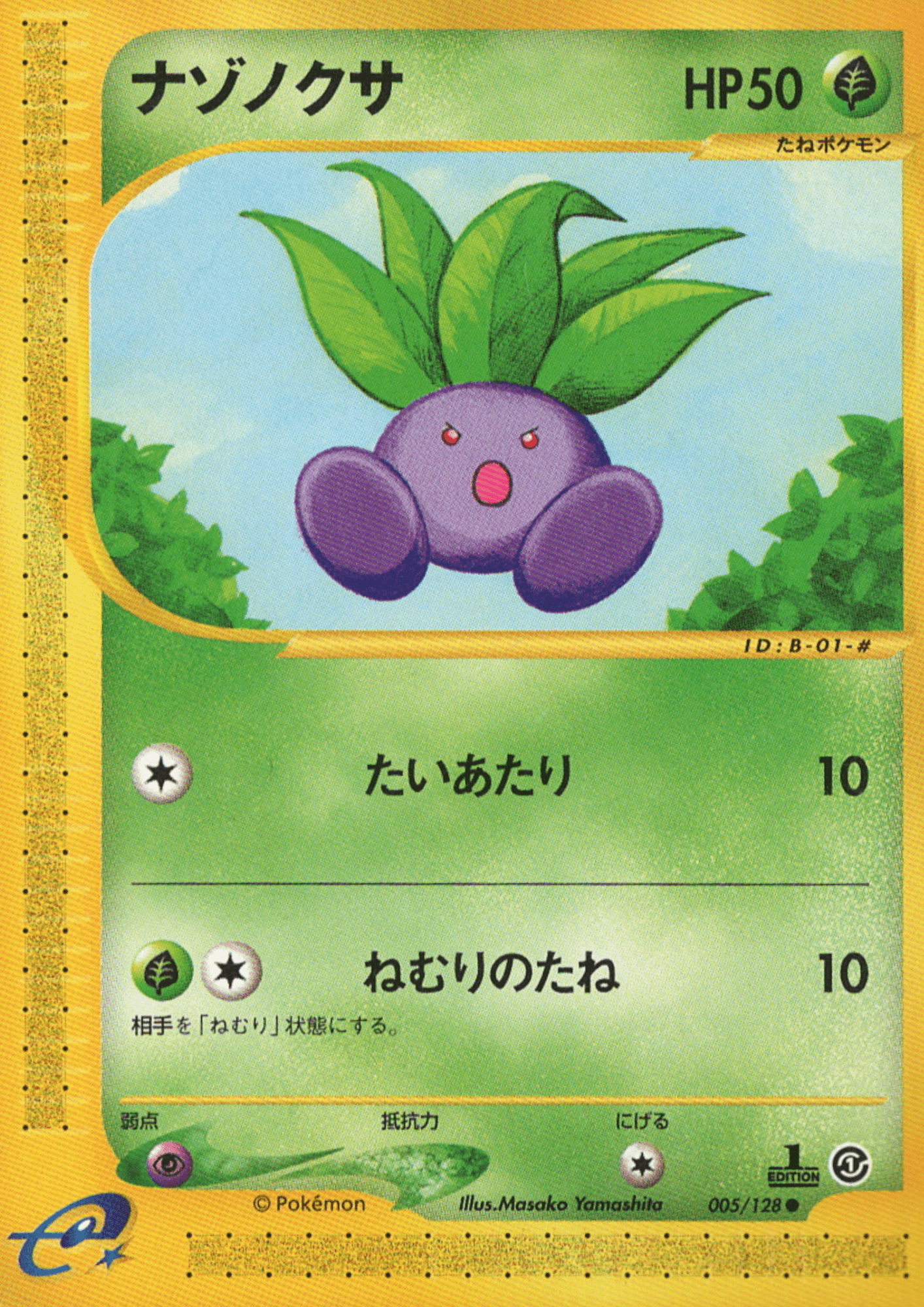 Oddish 005/128 | Base Expansion Pack ChitoroShop