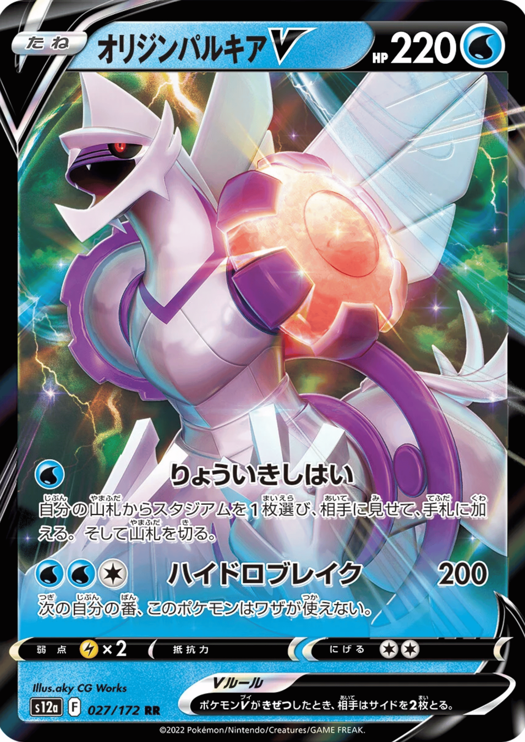 Origin Palkia 027/172 RR | Pokémon VSTAR Universe s12a ChitoroShop