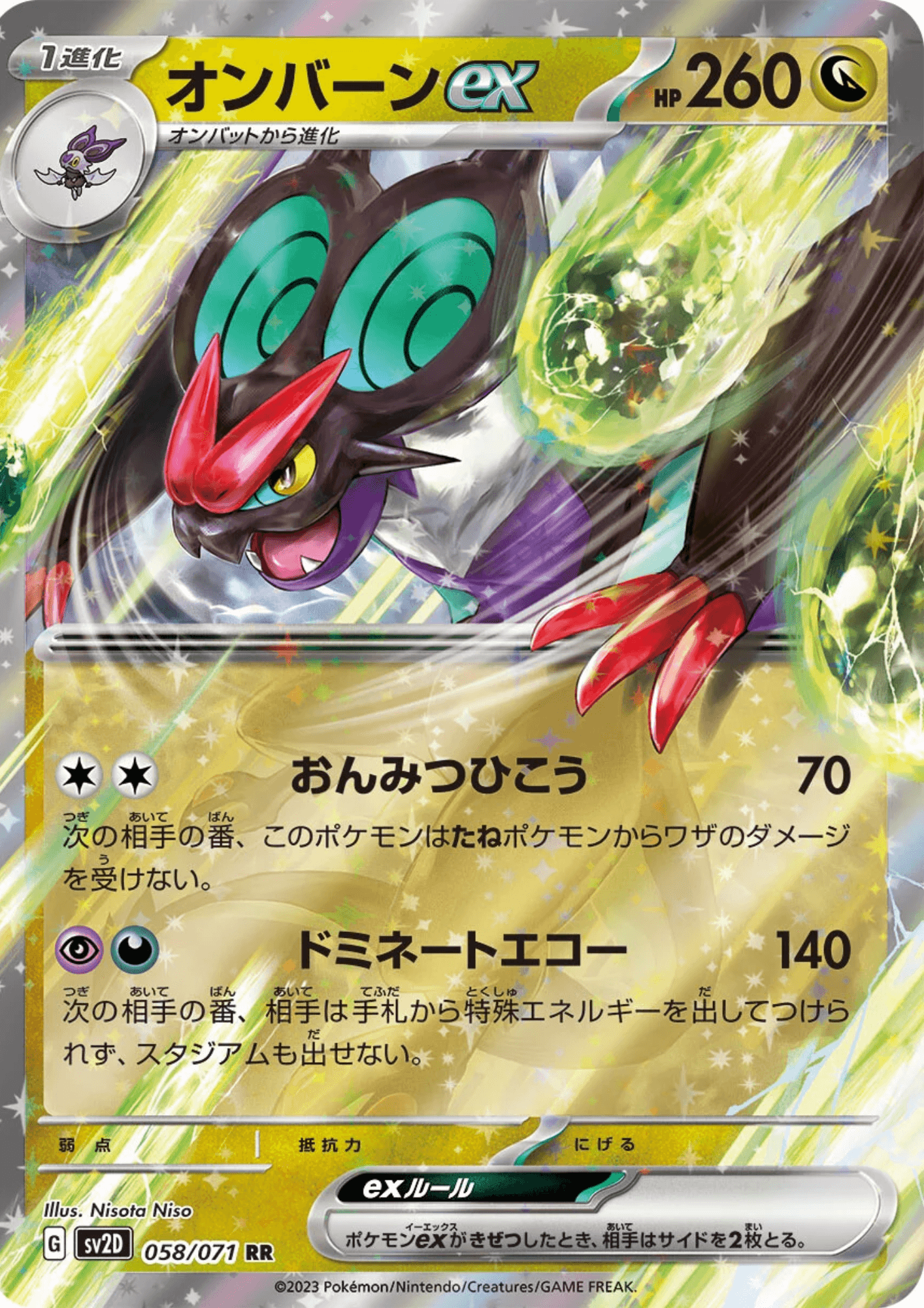 Noivern ex 058/071 RR  | Clay Burst sv2D