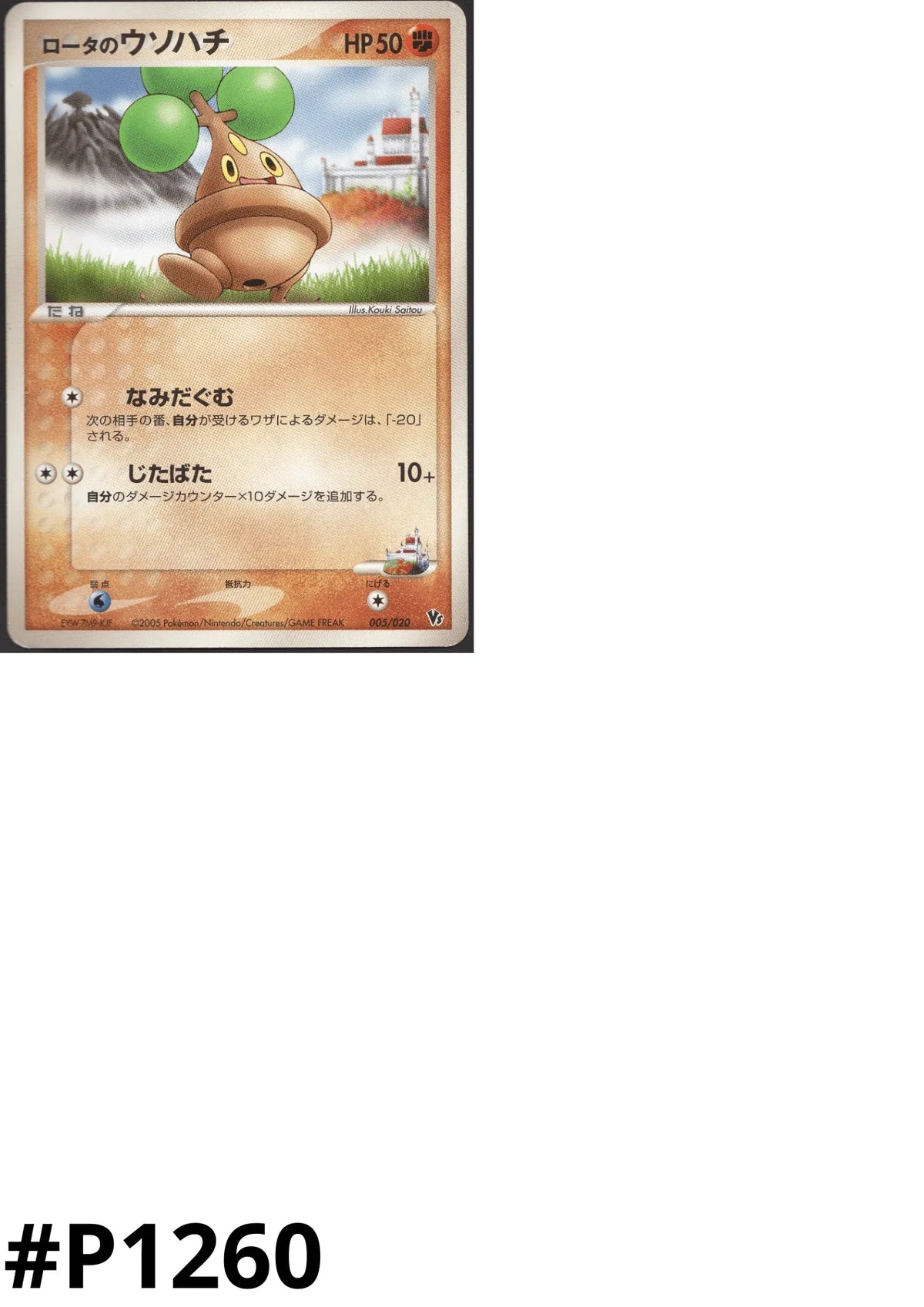 bonsly pokemon cards Rota's 005/020 Style:Counter Blitz - Tidus Code Type_EX If heads Amarys - 194/187 -