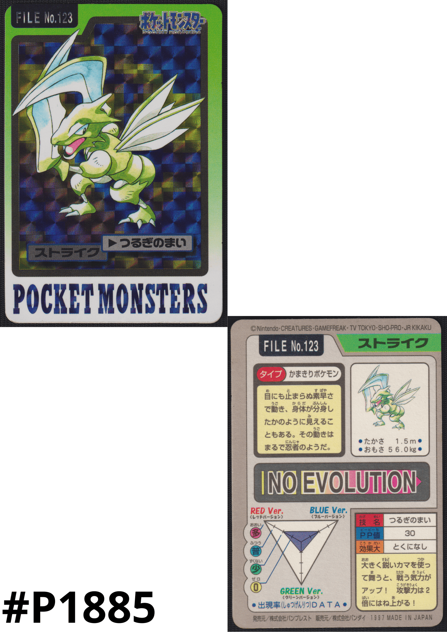 Scyther No.123 | Carddass