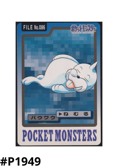 Seel No.086 | Carddass