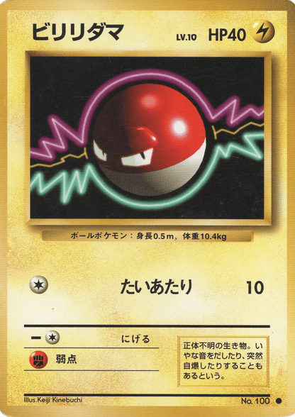 Voltorb No.100 |  base set