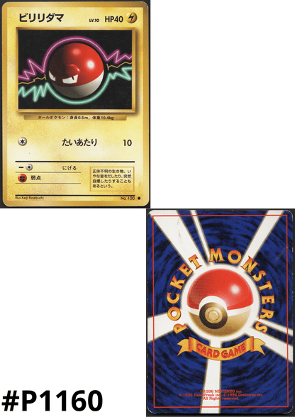 Voltorb No.100 |  base set