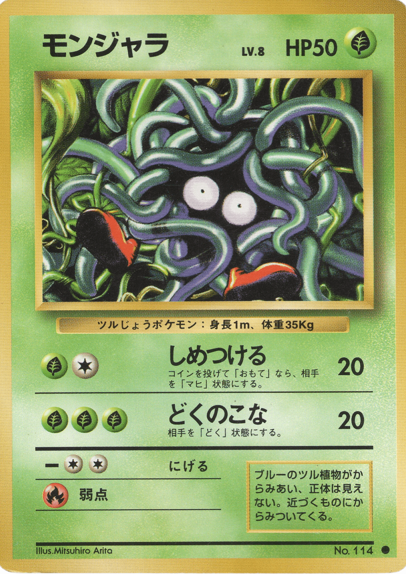 Tangela No.114 |  base set