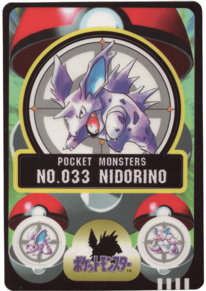 Nidorino No.033 |  Sealdass