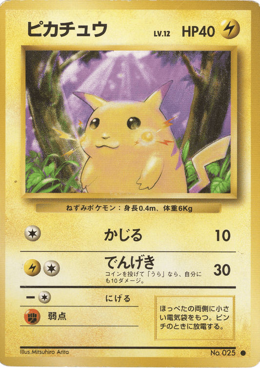 Pikachu No.025 | Base Set