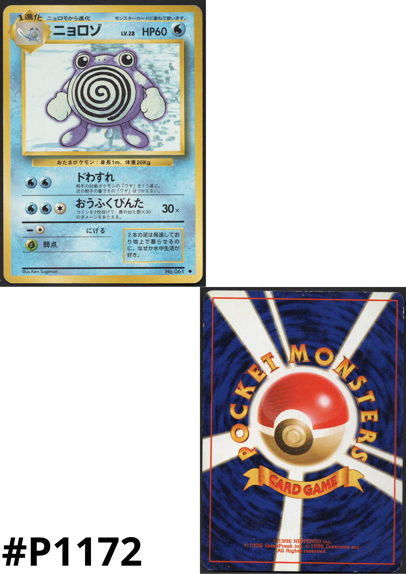 Poliwhirl No.061 |  base set