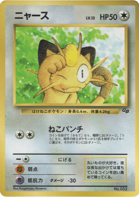 Meowth No.052 | GB Promo