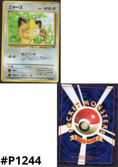 Meowth No.052 | GB Promo