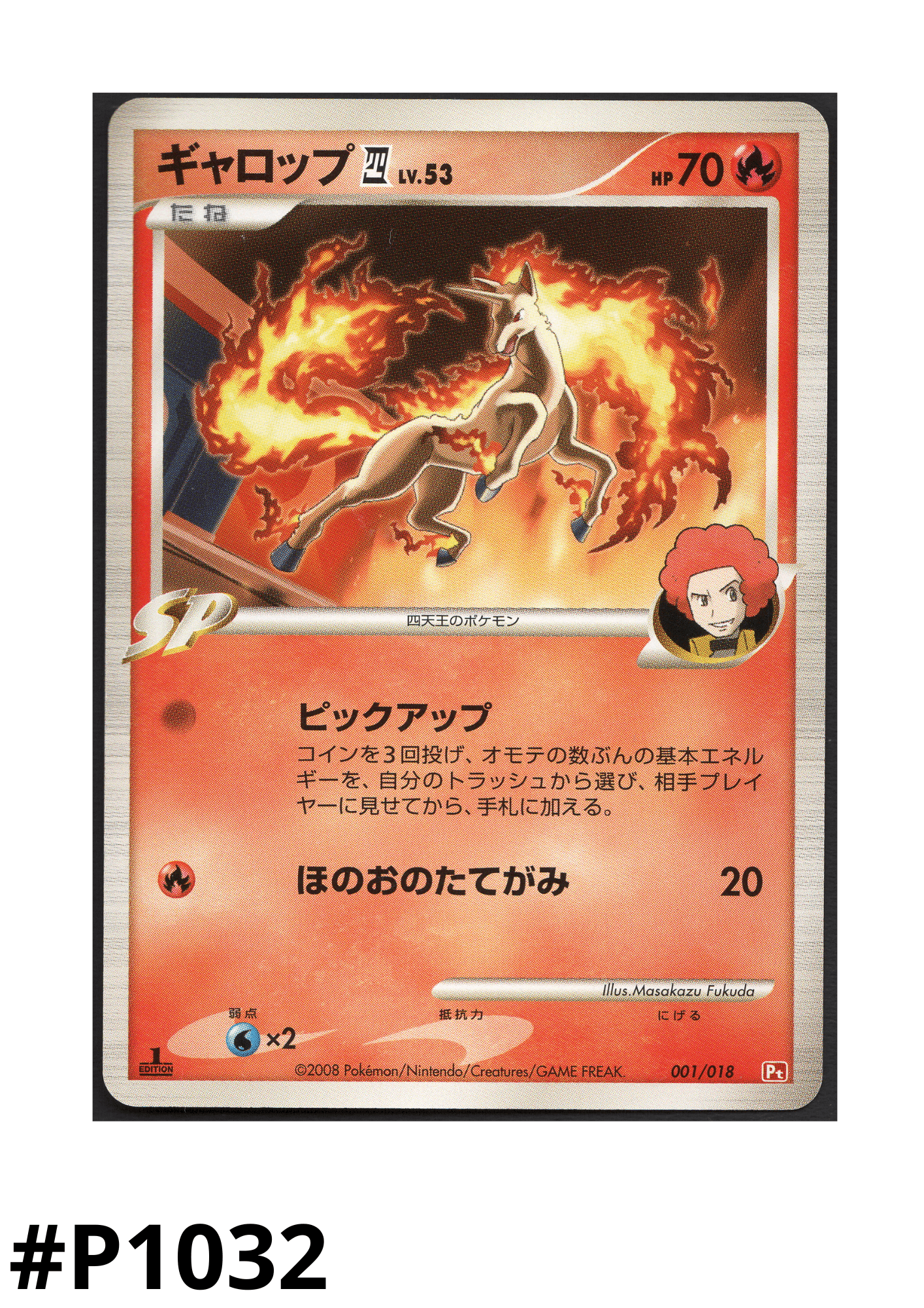 Rapidash 001/018 | Gallade Half Deck