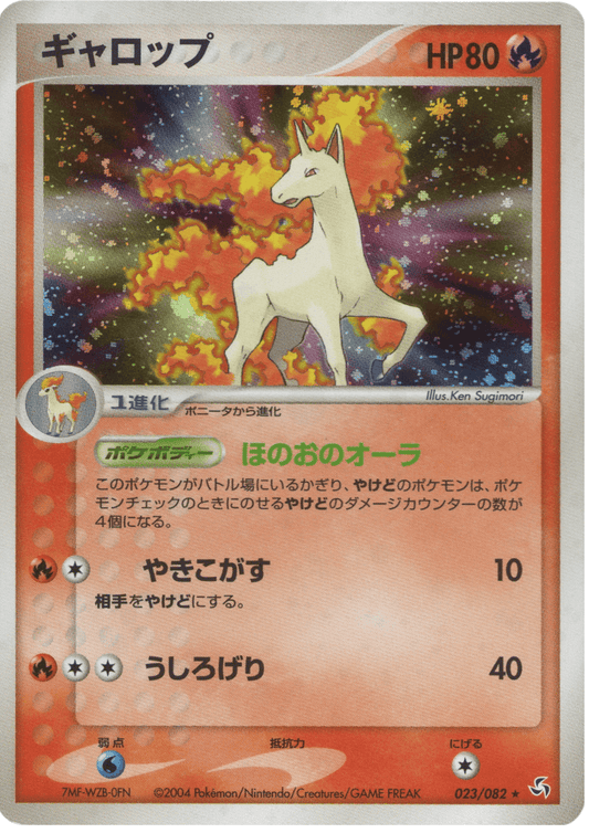 Rapidash 023/082 | Flight of Legends