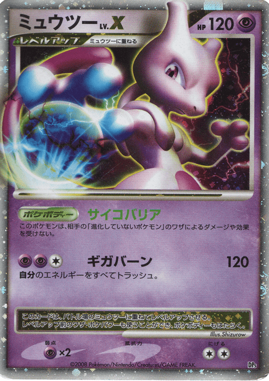 Mewtwo LV.X DP5 | Cry from the mysterious