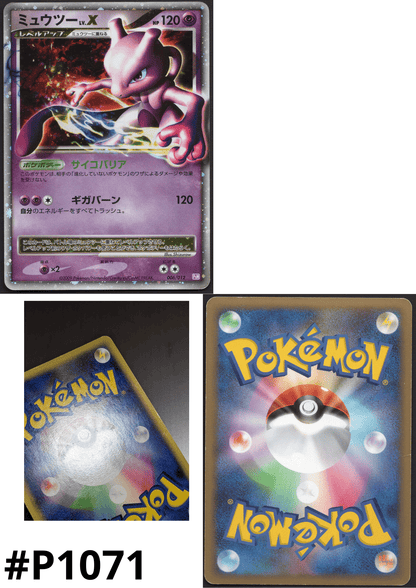 Mewtwo Lv.X  006/012 | PtM