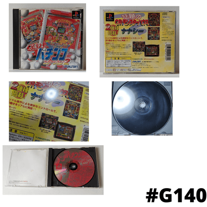 Pachinko Station 2 | PlayStation | SUNSOFT ChitoroShop