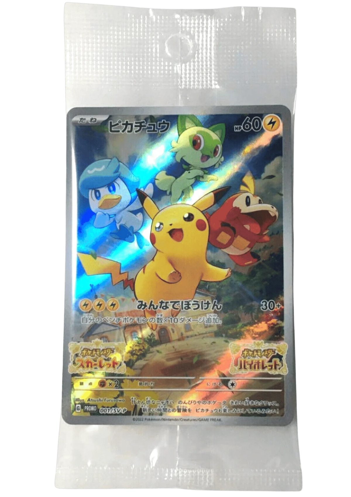 Pikachu Sealed Promo 001/SV-P Pokemon Card TCG Chinese 2022 Scarlet & Violet