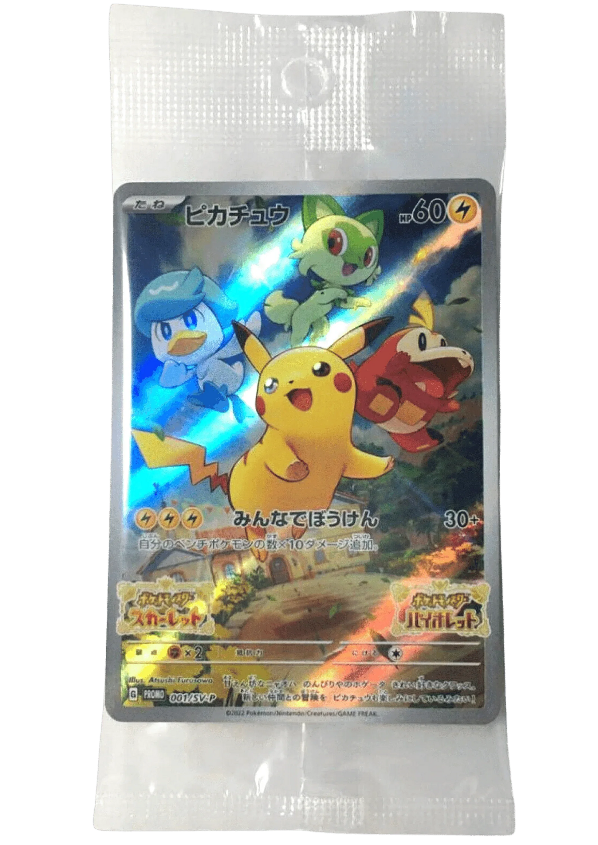 Pikachu 001/SV-P | Pokmon Scarlet & Violet Promo ChitoroShop Pikachu 001/SV-P | Pokmon Scarlet & Violet Promo ChitoroShop