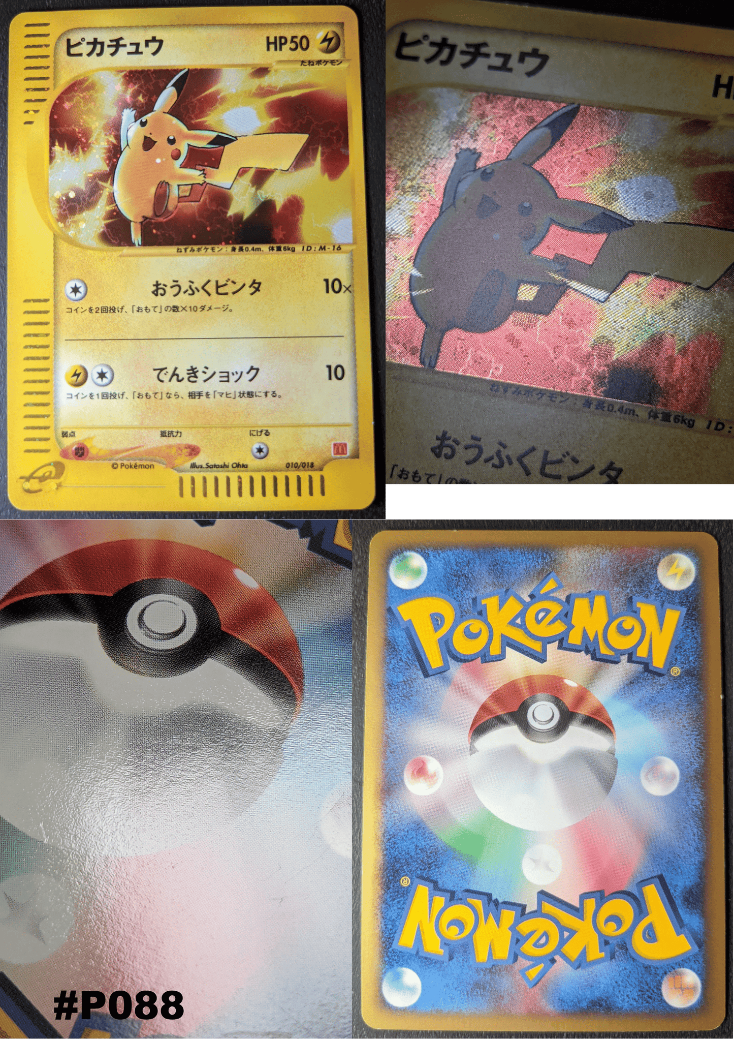 Pikachu 010/018 | Promoción McDonald's ChitoroShop