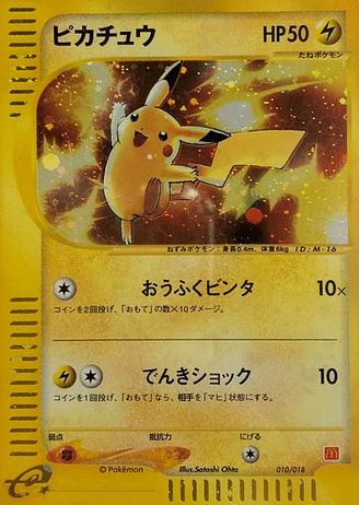 Pikachu 010/018 | McDonald's Promo ChitoroShop