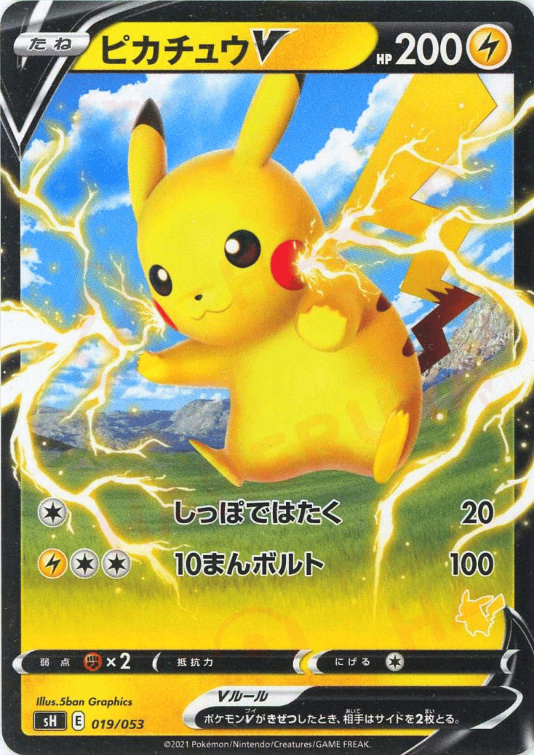 Pikachu 019/053 (non-holo) | Family card game sH ChitoroShop