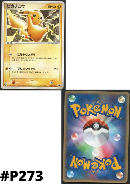 Pikachu 023/adv-p | Promo ChitoroShop