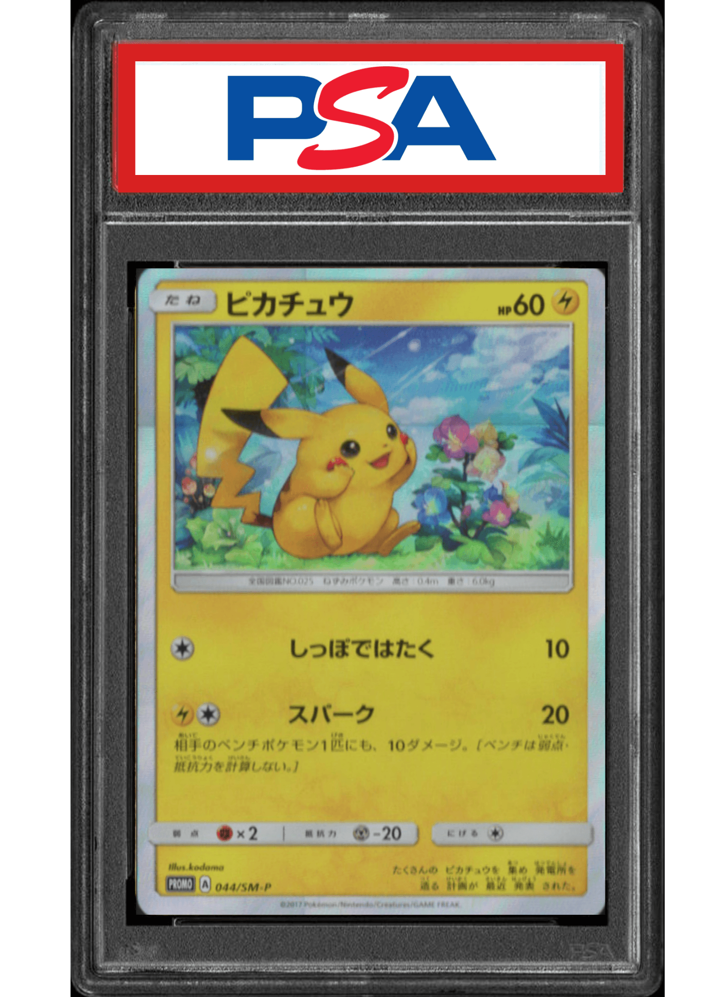 Pikachu 044/sm-p | Special set Promo | PSA ChitoroShop