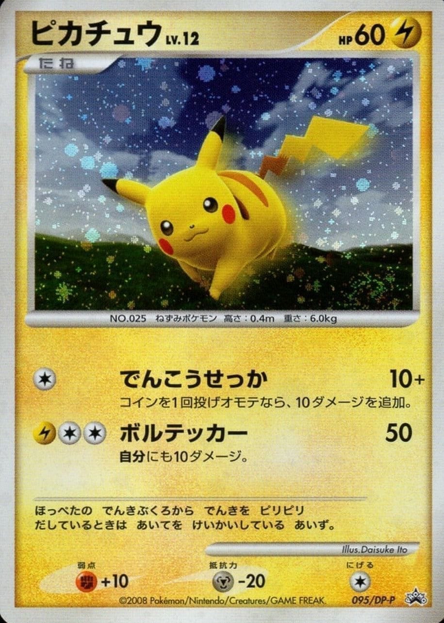 Pikachu 095/DP-P | Promo ChitoroShop