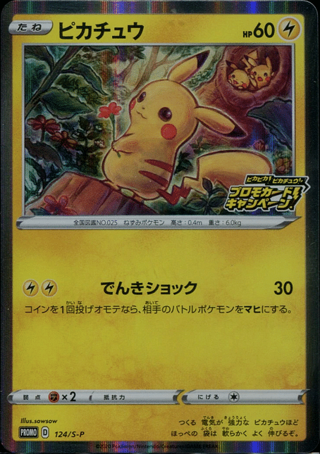 Pikachu 124/sp | Promoción ChitoroShop