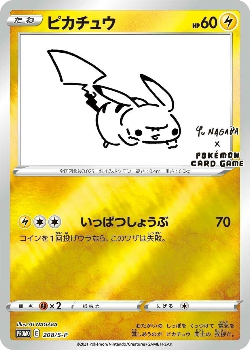 Pikachu 208/SP Yu Nagaba ChitoroShop
